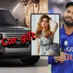 Rishabh Pant car collection